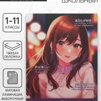 Дневник школьный для 1-11 классов &laquo;Стильная девочка&raquo;, твёрдая обложка, матовая ламинация, выборочный лак, 40 листов
