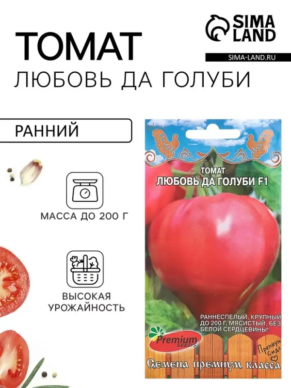 Семена Томат &laquo;Любовь да голуби F1&raquo;, раннеспелый, индетерминантный, высокорослый, 0.03 г