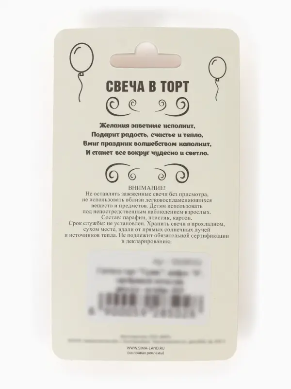 Свеча в торт &laquo;Цифра 8&raquo;, серебряная, 6.5 см