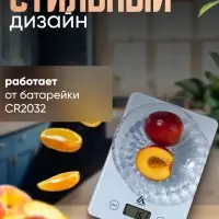 Весы кухонные Luazon LVK-702, электронные, до 7 кг, белые