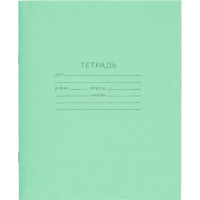 Тетрадь 12л. линейка, офсет №1 012ту11с1 200шт/уп