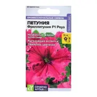 Семена цветов Фриллитуния "Роуз", Низкорослые гиганты, F1, Сем. Алт, ц/п, 5 шт
