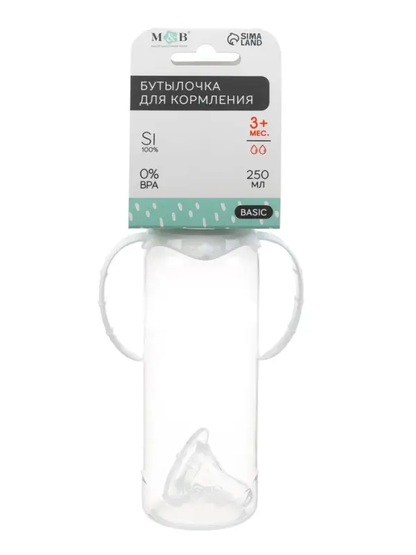 Бутылочка для кормления M&B, классическое горло, с ручками, от 3 мес., 250 мл., белый