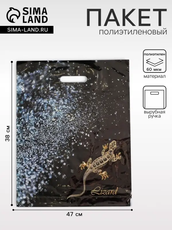 Пакет &laquo;Ящерица&raquo;, полиэтиленовый с вырубной ручкой, 60 мкм 38&times;47 см