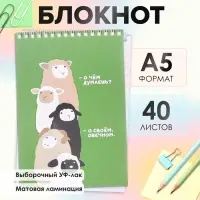 Блокнот А5, 40 листов в клетку на гребне &laquo;Фразы&raquo;, обложка мелованный картон, матовая ламинация, выборочный УФ-лак, блок офсет