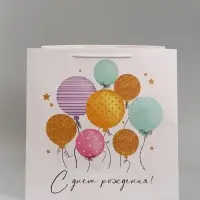 Пакет подарочный квадратный &laquo;С Днём рождения!&raquo;, 40&times;40&times;40 см