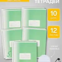 Набор тетрадей 12 листов в узкую линейку Calligrata "Пятёрка. Зелёная", обложка мелованный картон, 10 шт.
