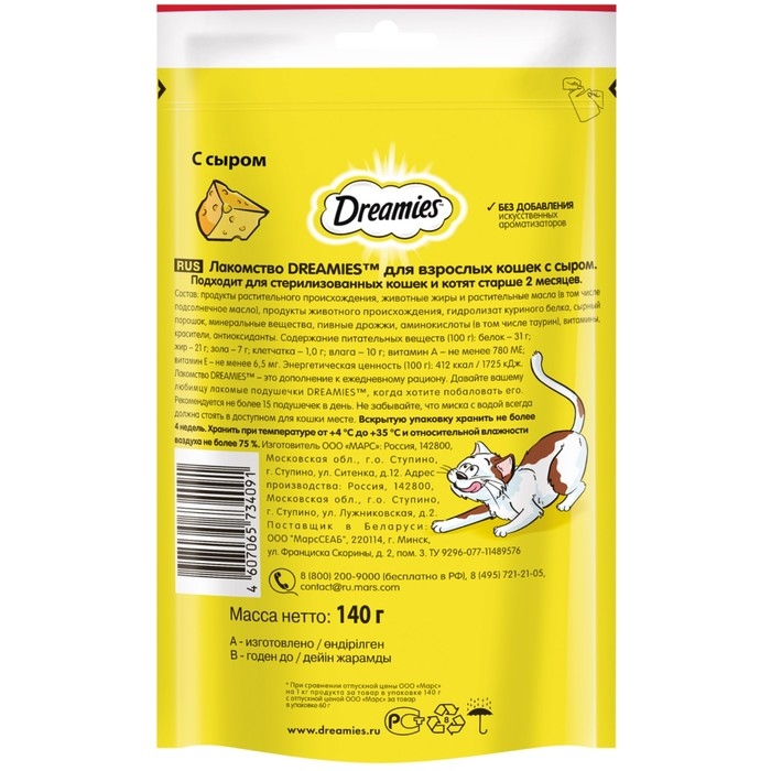 Лакомство Dreamies для кошек, сыр, 140 г Лакомство Dreamies для кошек, сыр, 140 г