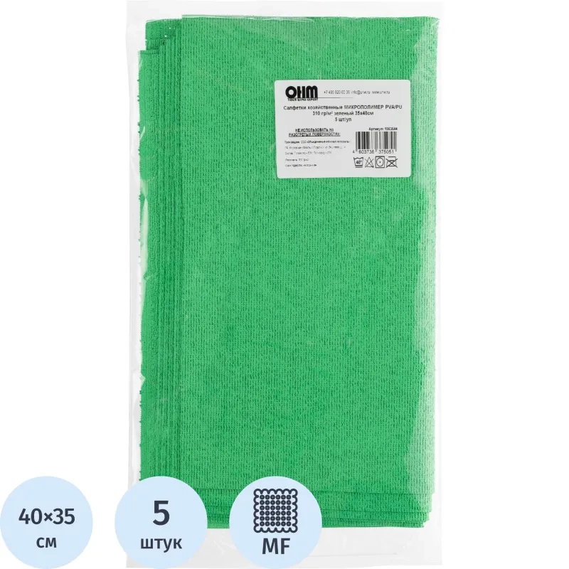 Салфетка хозяйственная микрополимер PVA/PU 35х40 310 г/м2 зеленый 5 шт/уп