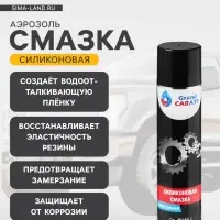 Силиконовая смазка Grand Caratt, 400 мл