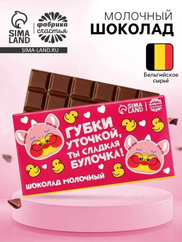 Шоколад молочный &laquo;Утка&raquo;, 27 г