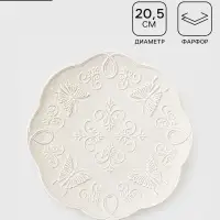Тарелка Garden, d=20.5 см, фарфор, белая