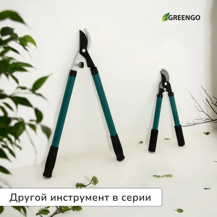 Сучкорез плоскостной, 22.5&ndash;33" (57&ndash;84 см), телескопический, с резиновыми ручками, Greengo
