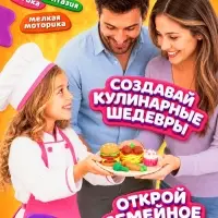 Набор для лепки &laquo;Моя кухня&raquo;, 54 предмета, 24 банки с пластилином
