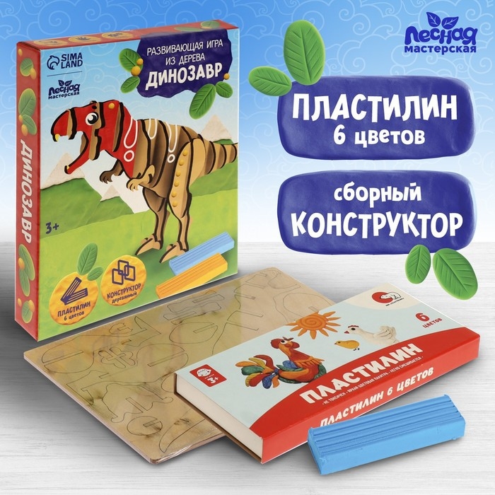 Аппликация пластилином «Динозаврик» Аппликация пластилином «Динозаврик»