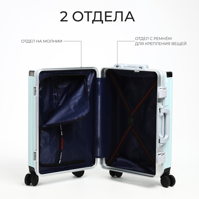 Чемодан малый 37 л (S), отдел на молнии, 2 кодовых замка, 4 колеса, крючок, цвет голубой Чемодан малый 37 л (S), отдел на молнии, 2 кодовых замка, 4 колеса, крючок, цвет голубой