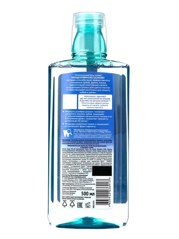 Ополаскивательдля полостирта Multi Защита  500 мл Ополаскивательдля полостирта Multi Защита  500 мл