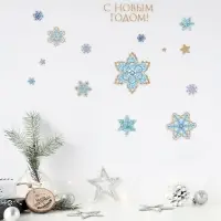 Наклейки новогодние со светящимся слоем «С Новым годом», 10.5 х 14.8 см