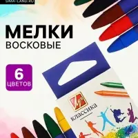 Мелки восковые, 6 цветов, &laquo;Луч&raquo;, круглые