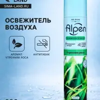Освежитель воздуха Alpen, Утренняя роса, 300 мл