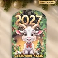 Доска разделочная сувенирная &laquo;Символ года. Сказочных чудес!&raquo;, 27.5&times;19.5&times;0.6 см, дерево, разноцветная
