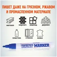 Маркер-краска MunHwa, лаковый, нитро-основа, синий, узел 4 мм