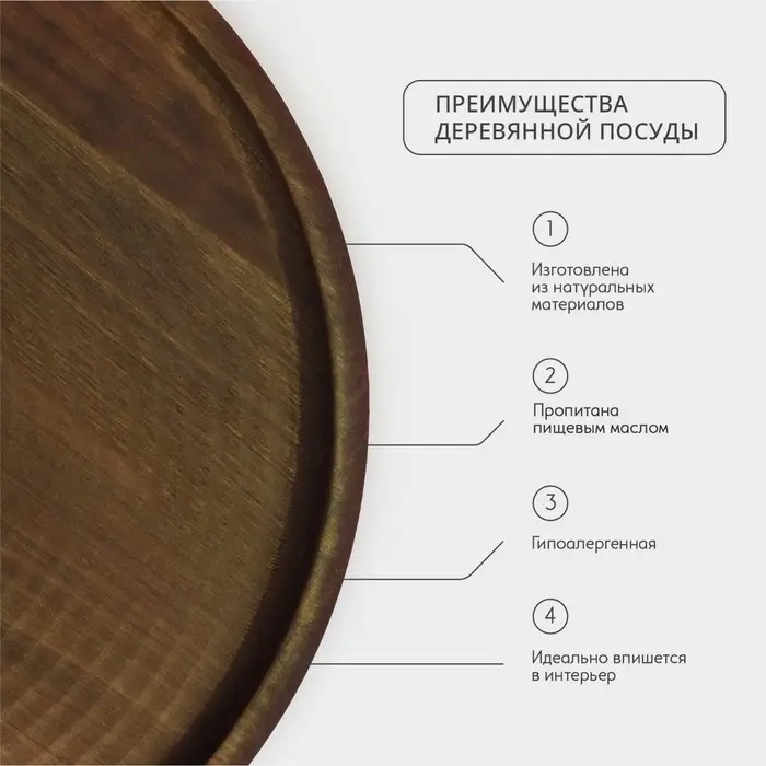 Блюдо для пиццы Adelica, d=25&times;1.8 см, дерево, массив берёзы, пропитано маслом