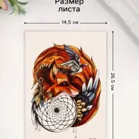 Переводная тату на тело цветная &laquo;Лиса: хранитель снов&raquo;, 26.1&times;14.6 см