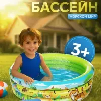 Бассейн надувной &laquo;На волне: Африка&raquo;, 64&times;21 см, с надувным дном