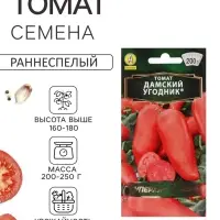 Семена Томат &laquo;Дамский угодник&raquo;, раннеспелый, индетерминантный, высокорослый, 20 шт., &laquo;АЭЛИТА&raquo;