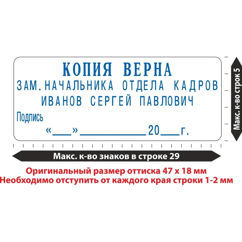 Штамп самонаборный 5стр. 30-Set NEW!47х18мм