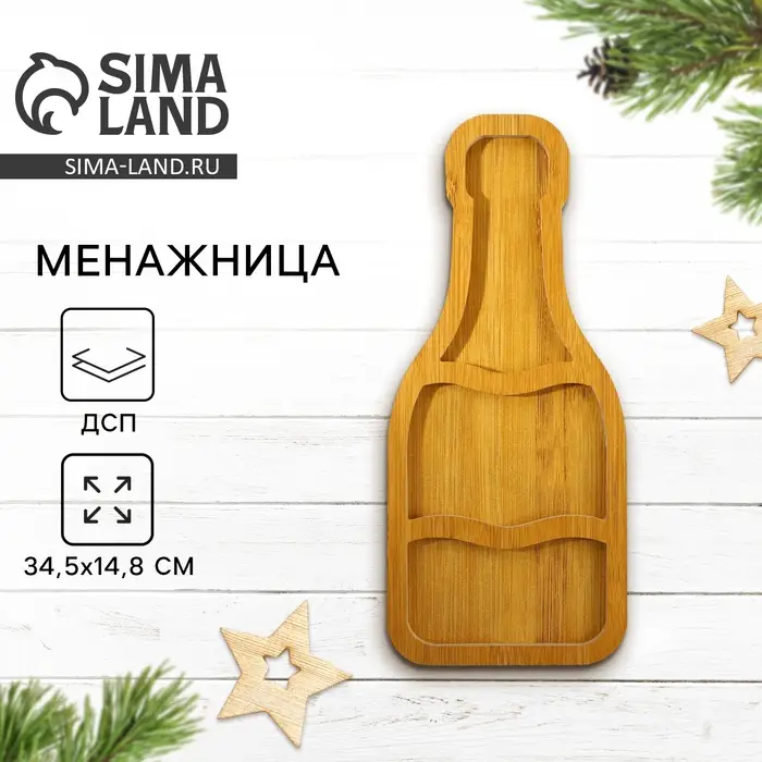 Менажница «Шампанское», 34,5 х 14,8 см Менажница «Шампанское», 34,5 х 14,8 см