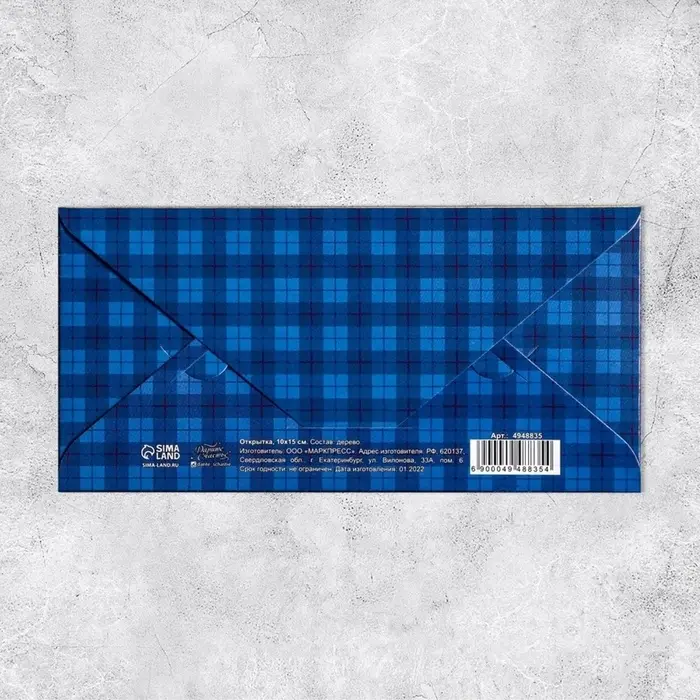 Конверт для денег с деревянным элементом &laquo;Поздравляю!&raquo;, 16.5&times;8 см