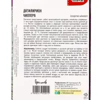 Семена цветов Дазилирион Уиллера 10 шт. / НОВИНКА  12.29 г.