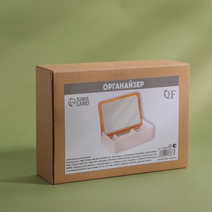 Бокс для хранения косметических принадлежностей «BAMBOO», с зеркалом, 4 секции, 18 × 13 × 5 см, цвет белый/коричневый Бокс для хранения косметических принадлежностей «BAMBOO», с зеркалом, 4 секции, 18 × 13 × 5 см, цвет белый/коричневый