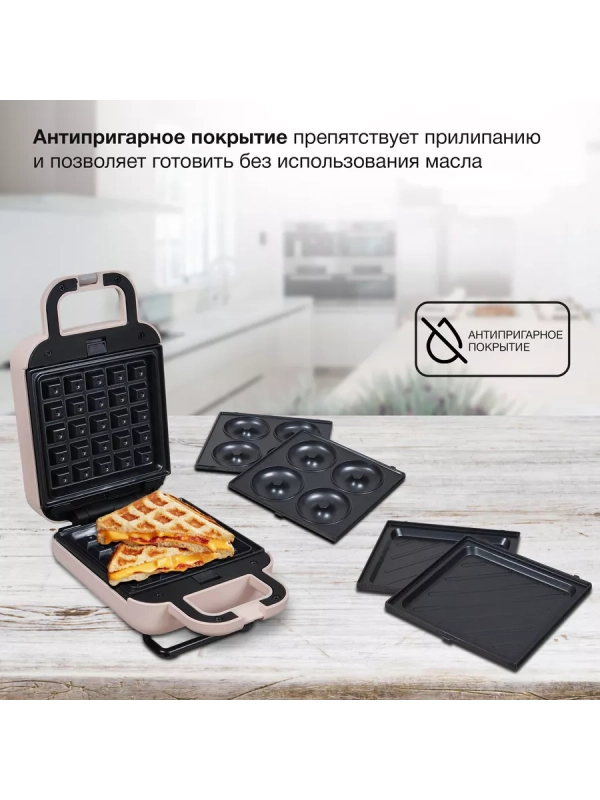 Сэндвичница HYSM-1303 600Вт бежевый Сэндвичница HYSM-1303 600Вт бежевый