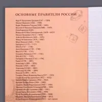 Тетрадь предметная 48 листов в клетку Calligrata, &laquo;СуперНеон. История&raquo;, обложка мелованный картон