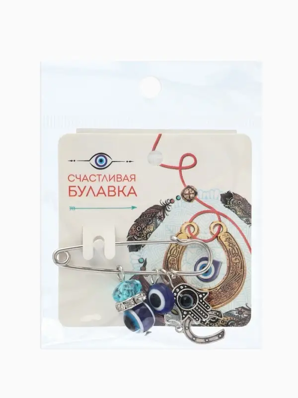 Булавка-оберег 3 подвески &laquo;Рука Хамса&raquo; с подковой, 5 см, синяя в серебре