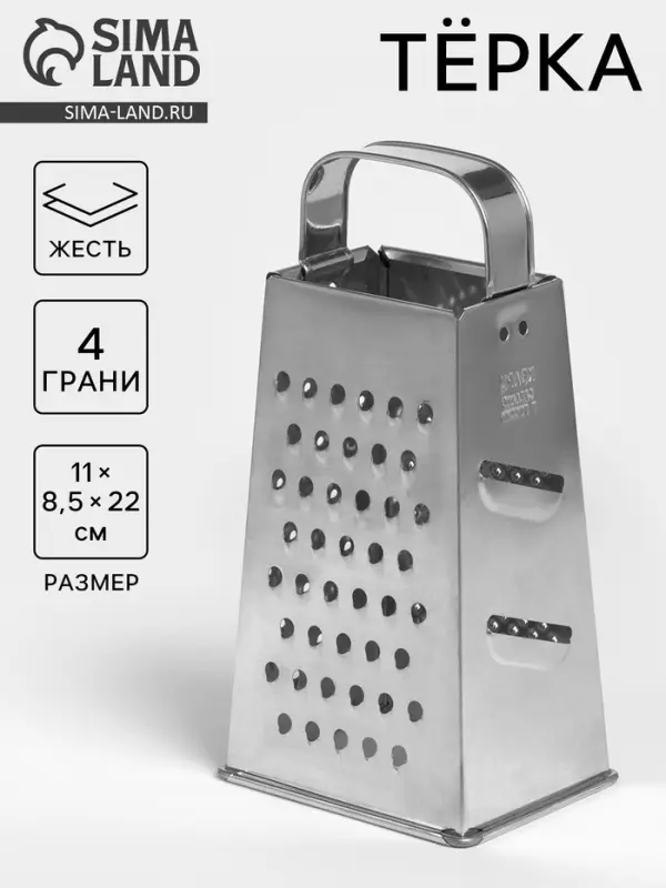 Тёрка КВАРЦ &laquo;Универсал&raquo;, 4 грани, 11&times;8.5&times;22 см, металл, серебристая