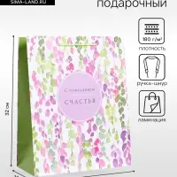 Пакет подарочный ламинированный &laquo;Счастья&raquo;, 26&times;12&times;32 см