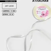 Лента атласная, 6 мм, 23&plusmn;1 м, нежно-бежевая №02