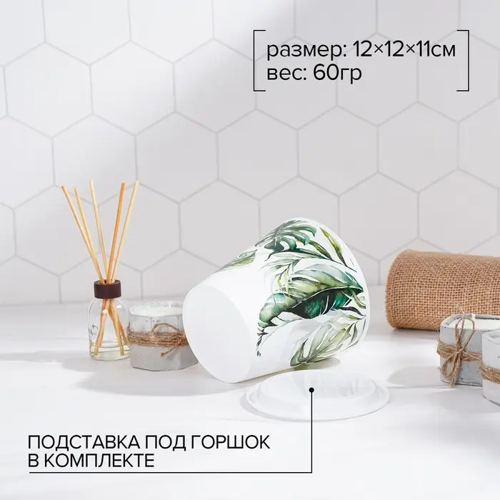 Горшок для цветов Доляна «Кариота», 800 мл, цвет белый Горшок для цветов Доляна «Кариота», 800 мл, цвет белый