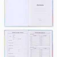 Дневник школьный для 1-4 класса, в твердой обложке, 40 л &laquo;Минни Маус&raquo;