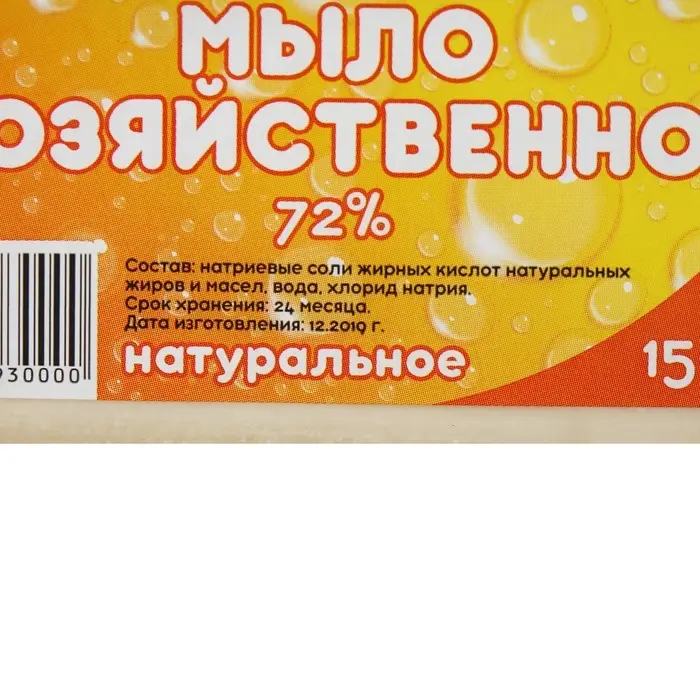 Мыло хозяйственное 72% в полиэтиленовой пленке с этикеткой, 150 г Мыло хозяйственное 72% в полиэтиленовой пленке с этикеткой, 150 г