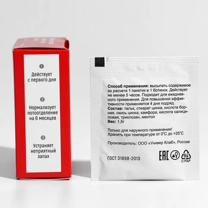 Средство от запаха ног «Пот в сапогах», 8 пакетиков по 1,5 г Средство от запаха ног «Пот в сапогах», 8 пакетиков по 1,5 г