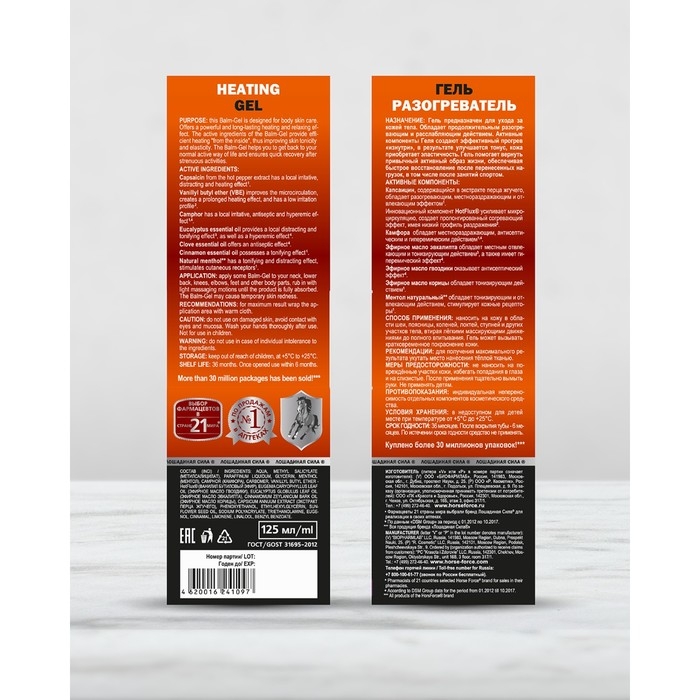 Гель Разогреватель Лошадиная сила, 125 мл Гель Разогреватель Лошадиная сила, 125 мл
