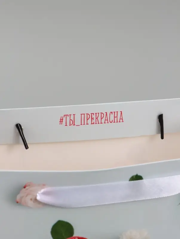 Пакет подарочный ламинированный, упаковка, &laquo;Ты прекрасна&raquo;, MS 18&times;23&times;8 см
