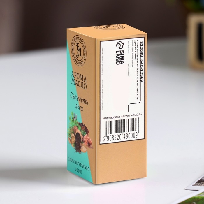 Эфирное масло  Эфирное масло "Свежесть леса", 10 мл, "Богатство Аромата"