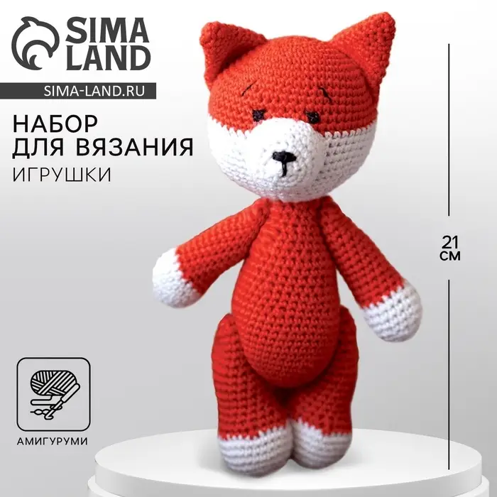 Набор для вязания. Амигуруми: мягкая игрушка &laquo;Лисичка Дороти&raquo;, 21 см