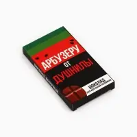 Шоколад молочный &laquo;Арбузеру от душнилы&raquo;, 27 г